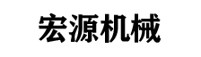 振輝機械